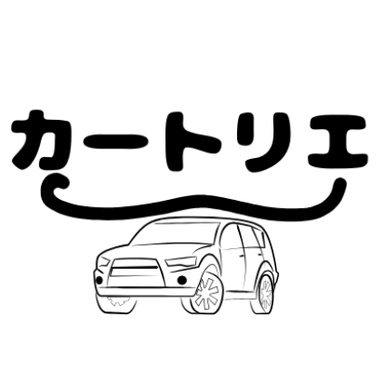 カートリエ